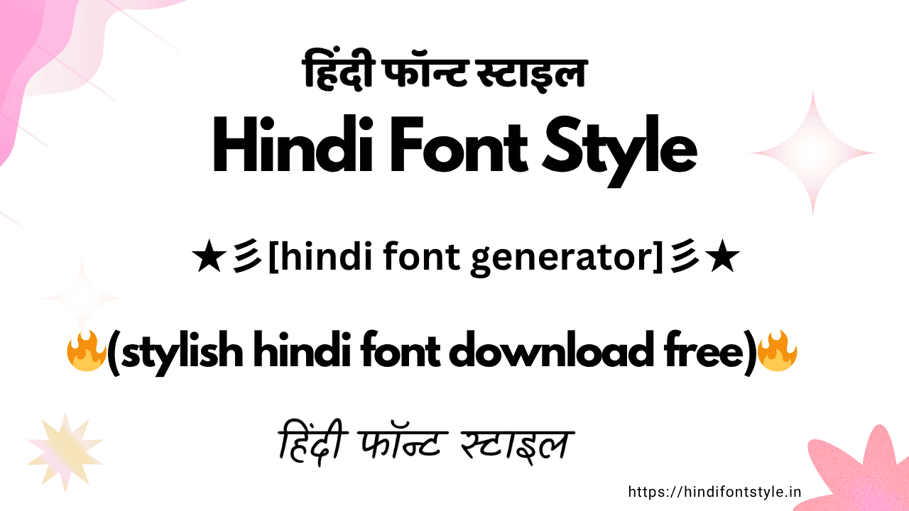 Hindi Font Style